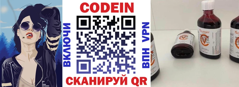 Кодеиновый сироп Lean напиток Lean (лин) Кондрово