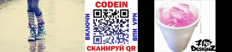 Кодеиновый сироп Lean Purple Drank  blacksprut сайт  Кондрово 
