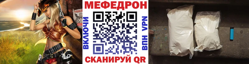 МЯУ-МЯУ кристаллы как найти Кондрово