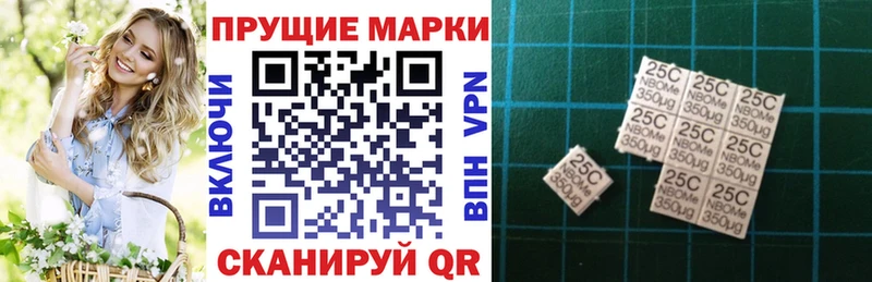 Марки 25I-NBOMe 1,8мг  shop наркотические препараты  Кондрово 